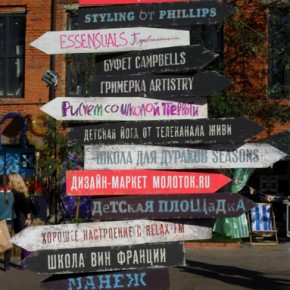 Сезоны в Москве Сезоны в Москве